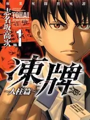 荒野合伙人 影视工厂户外真人秀推荐